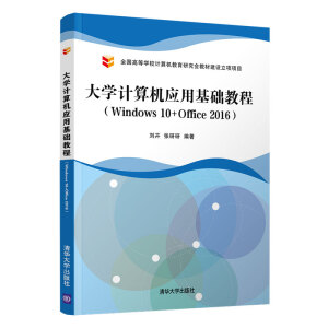 W(xu)ӋC(yng)ûA(ch)̳̣Windows 10+Office 2016